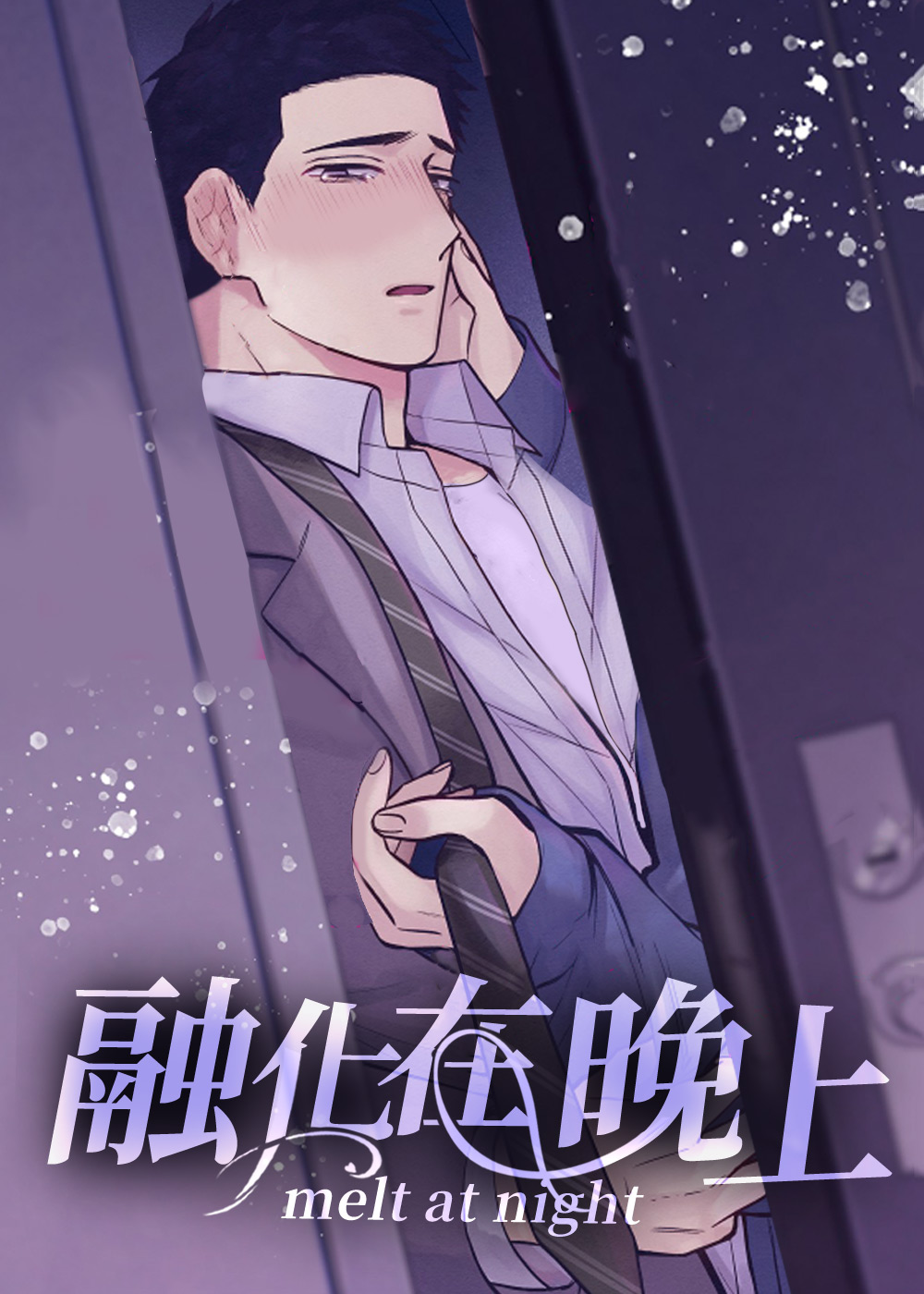 爆笑水晶球漫画在线观看