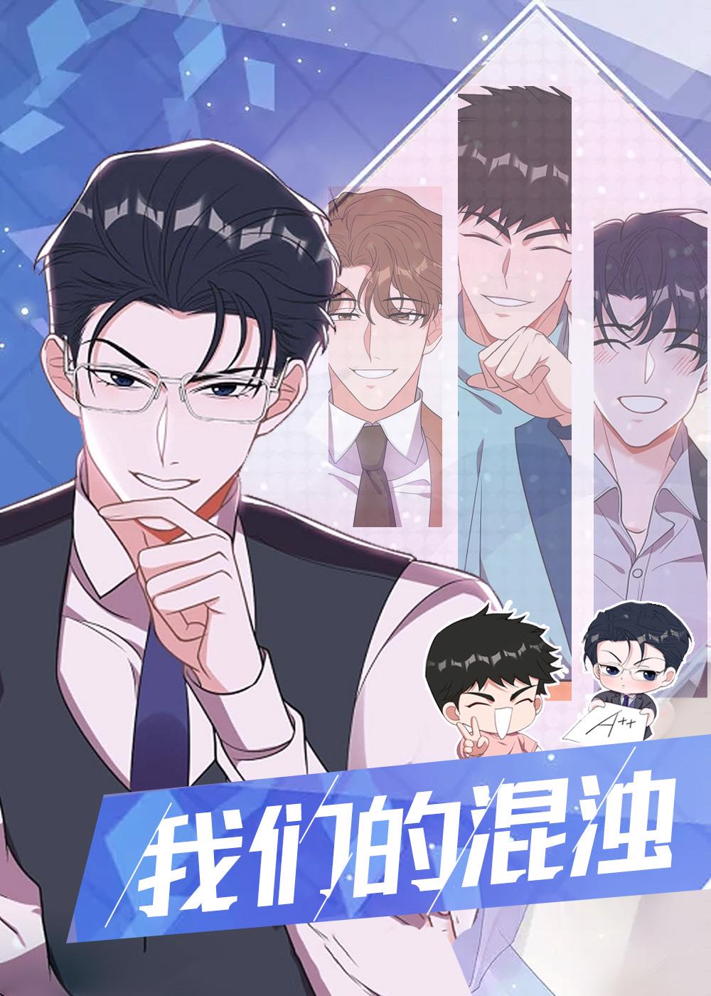 在未来之役漫画