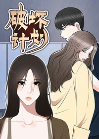 破坏游戏漫画叫什么