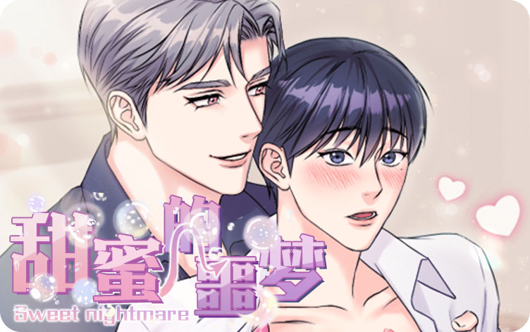 师父啊师父动漫的漫画叫什么