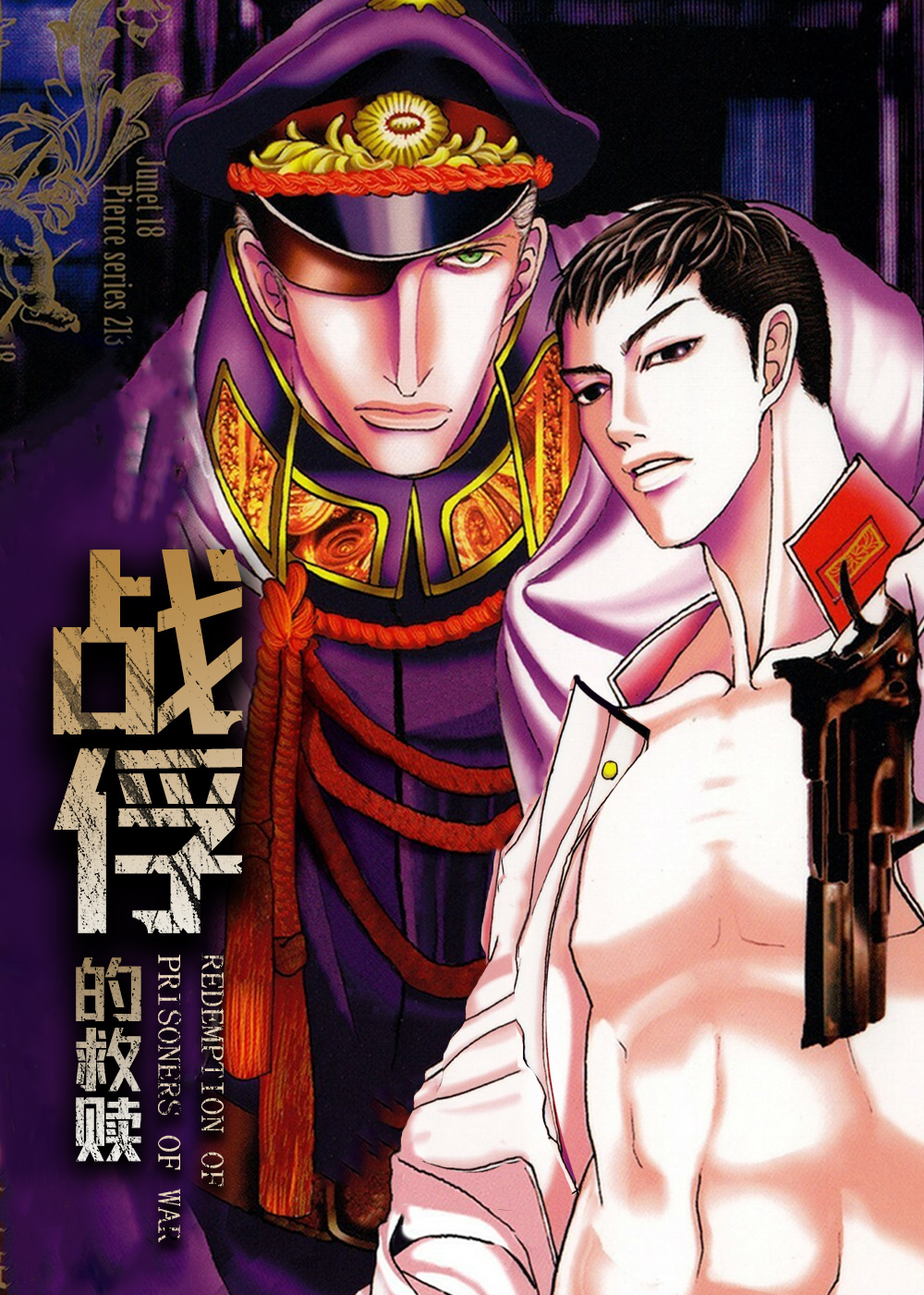 一个退役成为漫画家的杀承