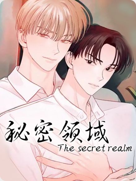 我有无敌领域漫画免费观看